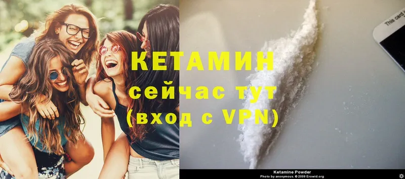 КЕТАМИН VHQ  Артёмовск 